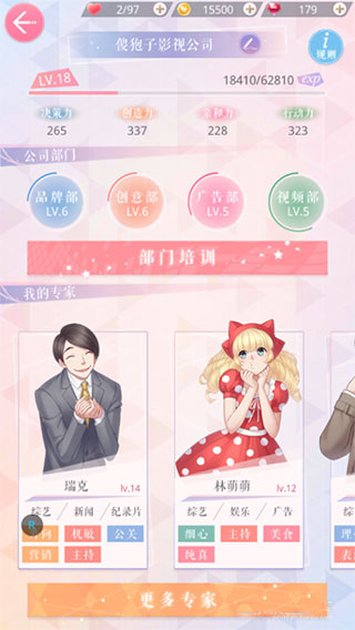 恋与制作人官方版 v1.40.0703