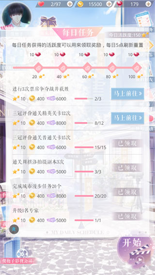 恋与制作人官方版 v1.40.0703