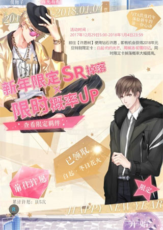 恋与制作人官方版 v1.40.0703