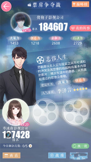 恋与制作人官方版 v1.40.0703