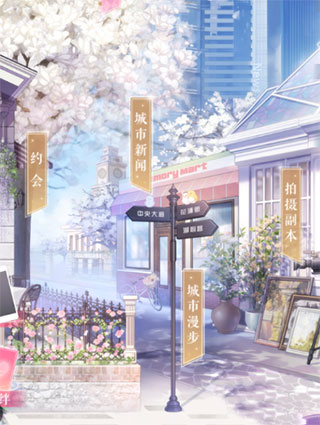 恋与制作人官方版 v1.40.0703