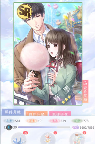 恋与制作人官方版 v1.40.0703