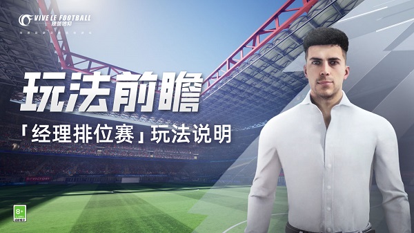 绿茵信仰微信qq登录版 v4.0.3