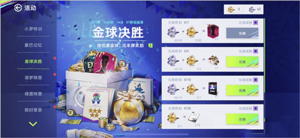 最佳球会手游九游版 v2.9.114