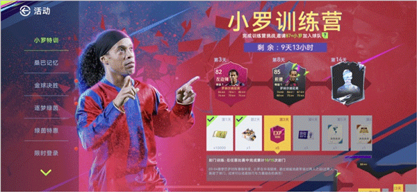 最佳球会手游九游版 v2.9.114