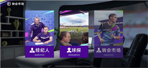 最佳球会手游九游版 v2.9.114