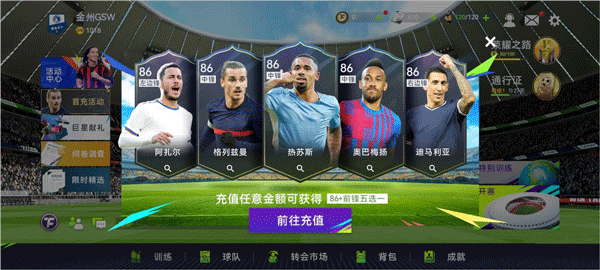 最佳球会手游九游版 v2.9.114