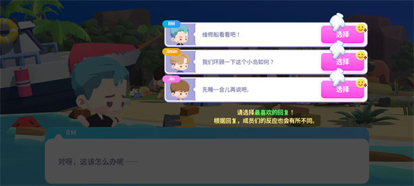 BTS Island游戏官方版 v3.4.0