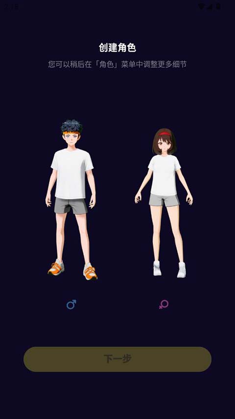 233派对官方正版 v2.12.2.0