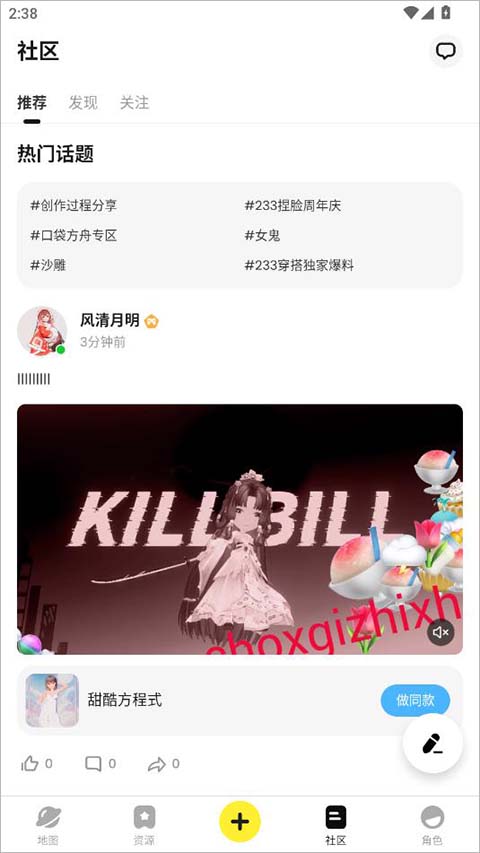 233派对官方正版 v2.12.2.0
