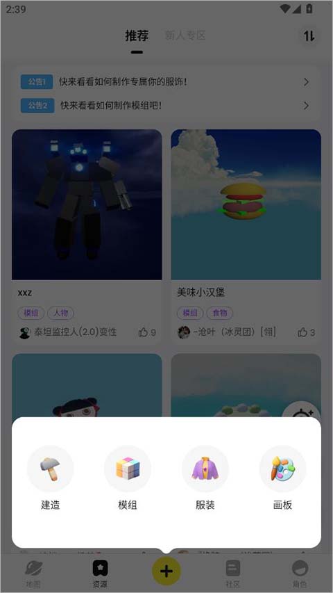 233派对官方正版 v2.12.2.0