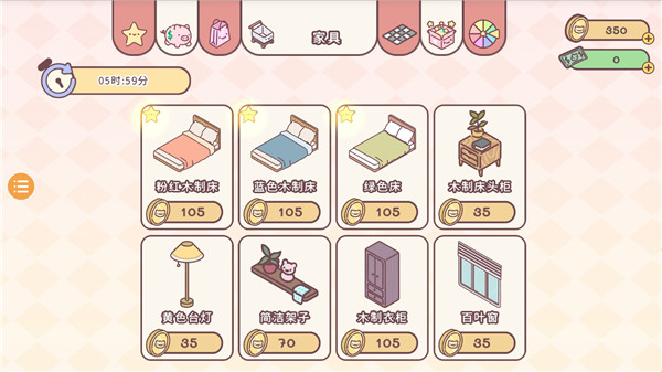 口袋里的爱游戏手机版 v4.3