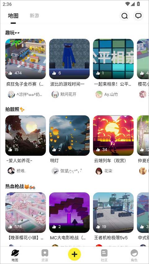 233派对官方正版 v2.12.2.0