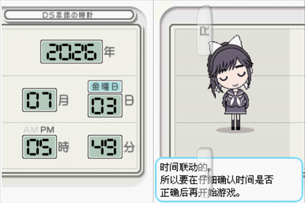 Love Plus爱相随手机版
