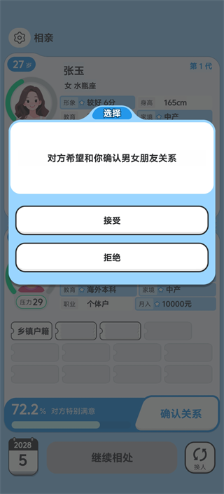 纸上谈亲 v1.0
