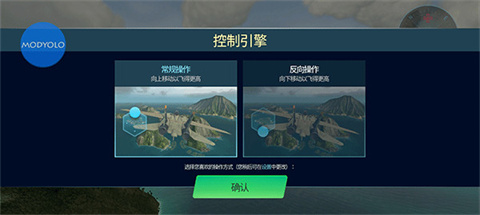 天空战士空战中文版