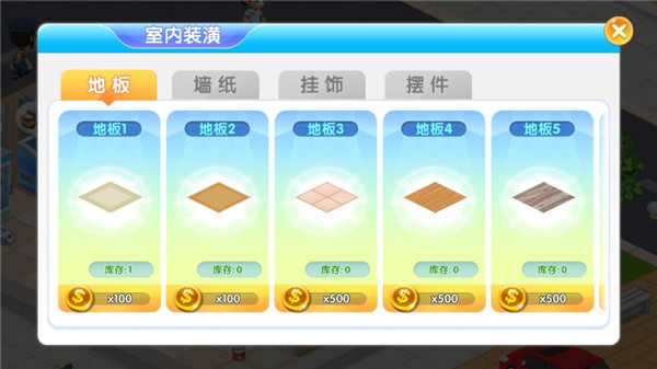 我的模拟超市官方版 v2.9.5