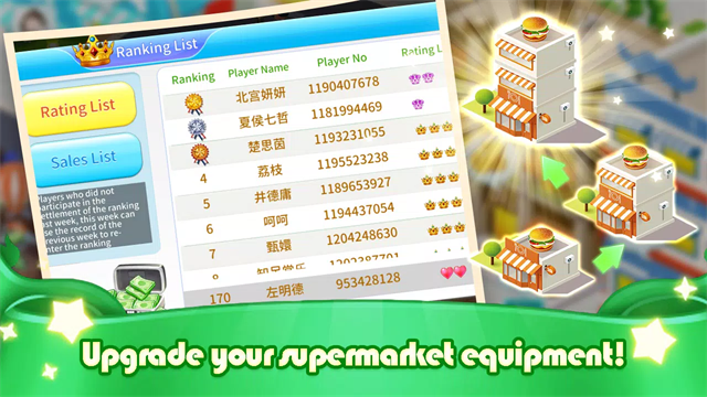 我的模拟超市官方版 v2.9.5