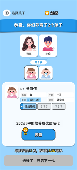 纸上谈亲 v1.0