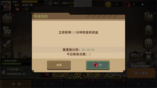 合金弹头:指挥官手游官方版 v0.7.1