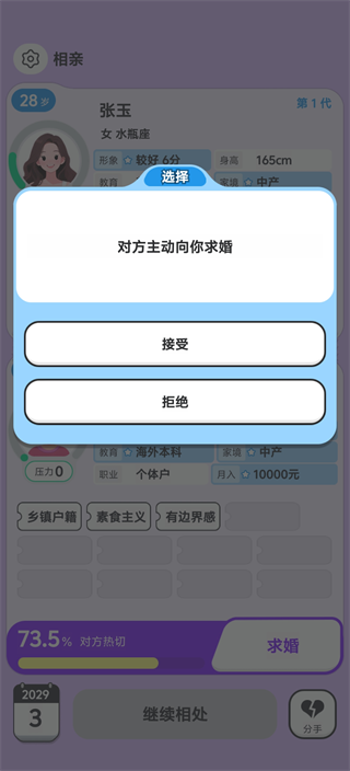 纸上谈亲 v1.0