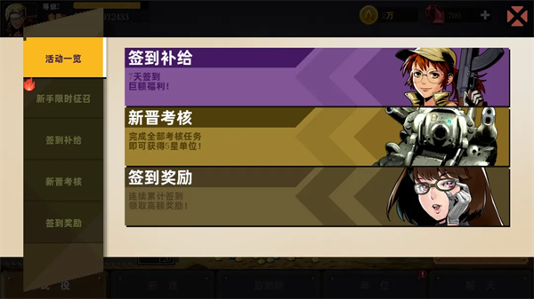 合金弹头:指挥官手游官方版 v0.7.1