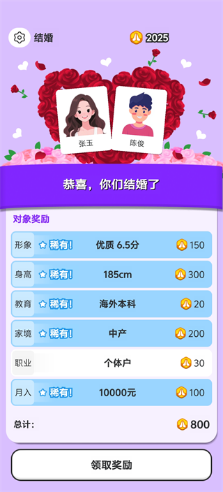 纸上谈亲 v1.0