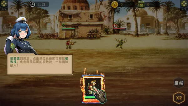 合金弹头:指挥官手游官方版 v0.7.1