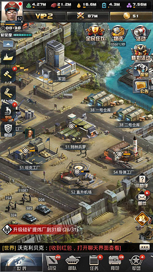 我的使命手游官方版 v9.6.6