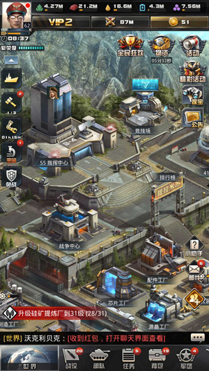 我的使命手游官方版 v9.6.6