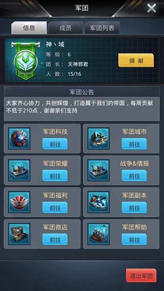 我的使命手游官方版 v9.6.6
