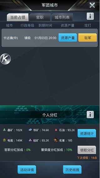 我的使命手游官方版 v9.6.6