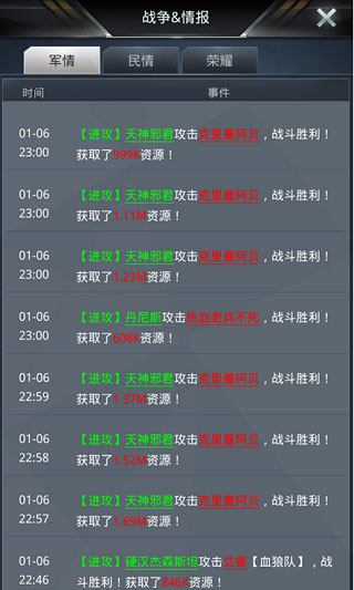 我的使命手游官方版 v9.6.6