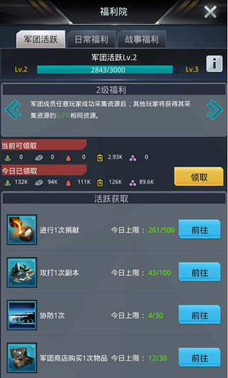 我的使命手游官方版 v9.6.6