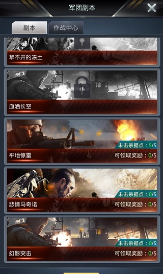 我的使命手游官方版 v9.6.6