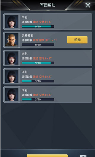 我的使命手游官方版 v9.6.6