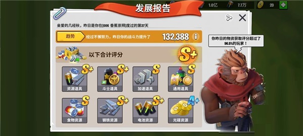 猿族时代国际服新版 v0.88.0