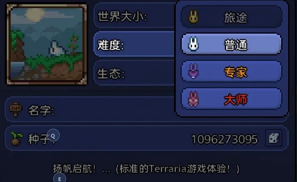 泰拉瑞亚官方版 v1.4.5.6.4