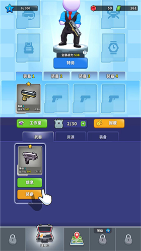 阿尔法小队安卓版