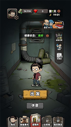 我在园区搜打撤