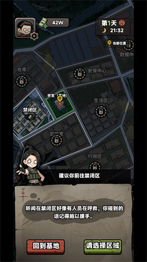 我在园区搜打撤