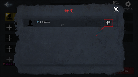 恐惧之间安卓版