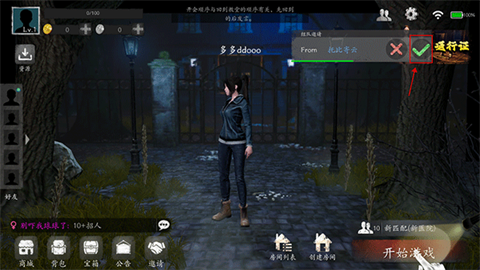 恐惧之间安卓版