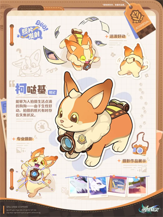 崩坏因缘精灵官方版 v0.60.0