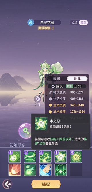 长安幻想应用宝版 v3.0.8