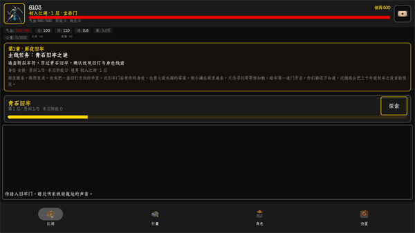 暗牢江湖行手游最新版 v1.0.4