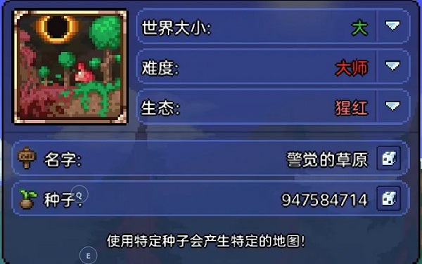 泰拉瑞亚官方版 v1.4.5.6.4