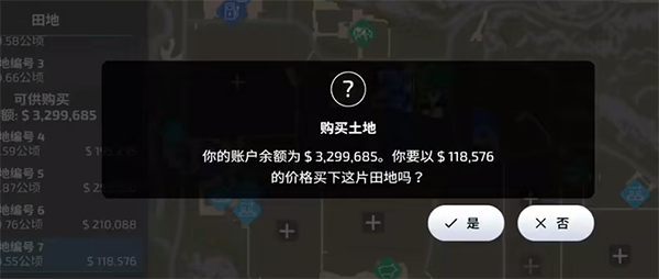 模拟农场23加强版 v0.0.0.23