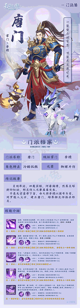 长安幻想应用宝版 v3.0.8