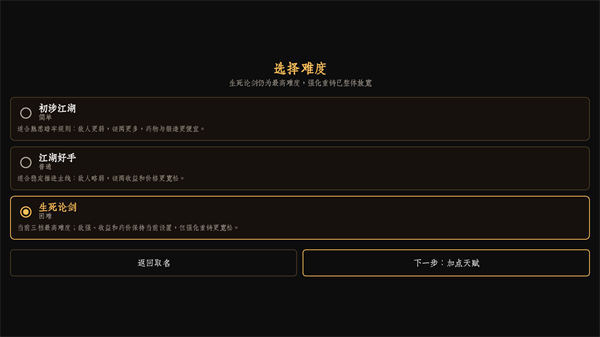 暗牢江湖行手游最新版 v1.0.4